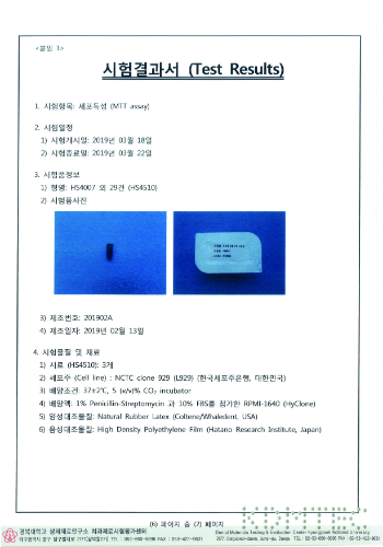세포독성 시험 결과1