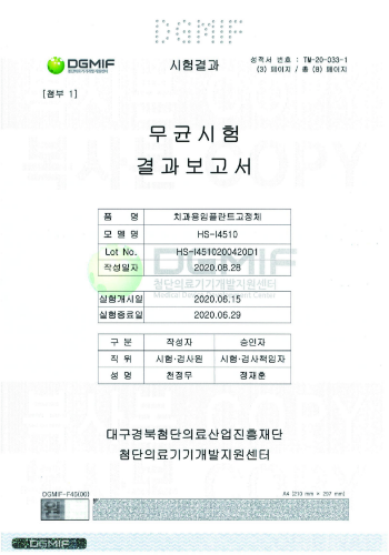  무균 시험 결과1