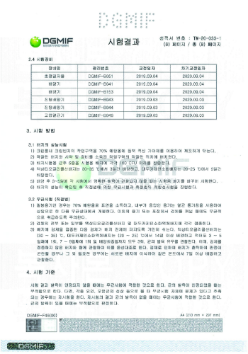  무균 시험 결과2