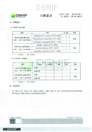  무균 시험 결과3