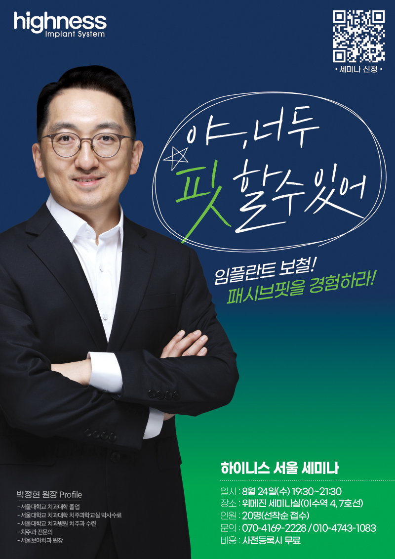 [서울] 야, 너두 핏 할수있어