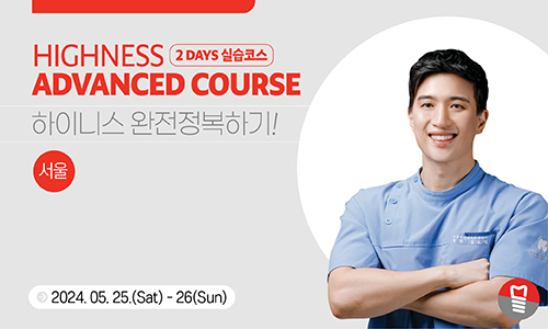 [서울]하이니스 어드벤스코스